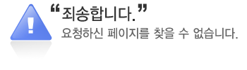 페이지오류